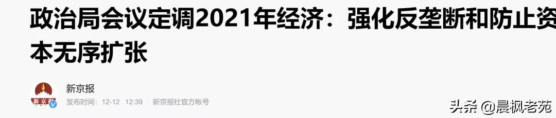 中美摔杯为号，要一起对互联网巨头动手了