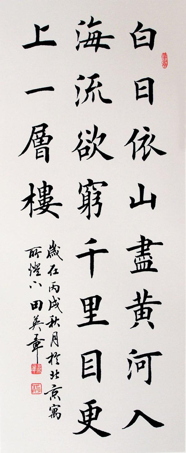 书法章法只有三种，为何它更美，也更具有魅力 ?