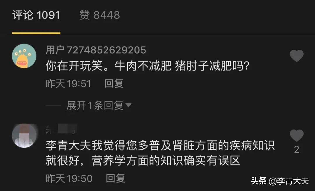 一個(gè)減肥的話題，供討論：牛肉減肥嗎？