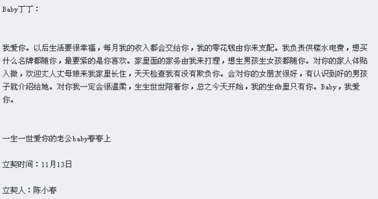 向太內(nèi)定的兒媳婦，卻跟陳冠希傳出緋聞，最后嫁給大16歲的陳小春