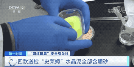 注意！這種網(wǎng)紅玩具的毒素超標