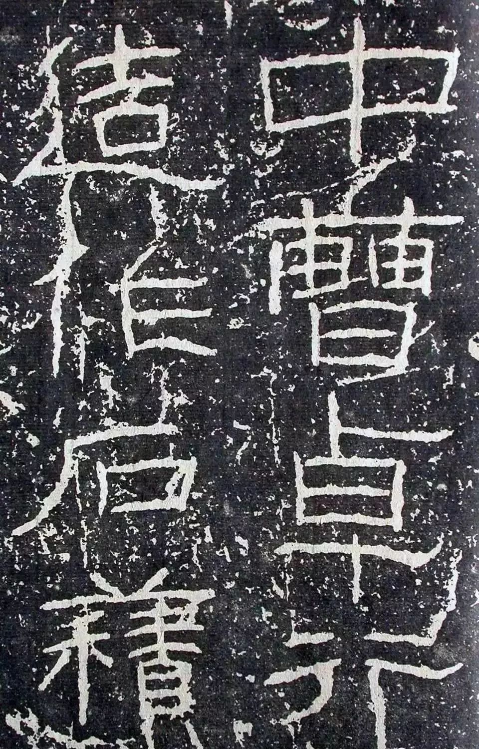 陈振濂：谈汉摩崖“石门十三品”和“汉三颂”
