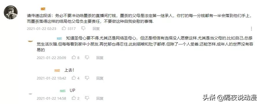 "B station UP advocate dead incident " inverted? Media: His family circumstances is pretty good, father pays an operation fee