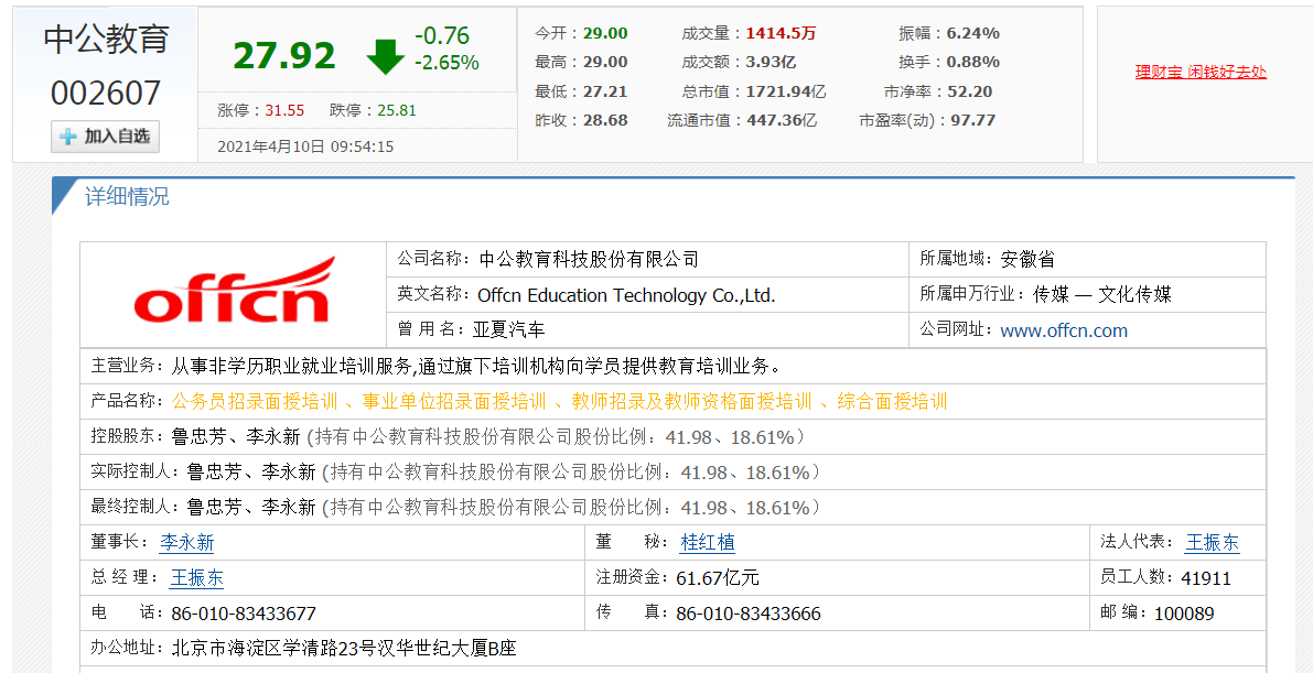 2021“中国十大女富豪”新出炉？年龄最大1929年生，最小1981年生