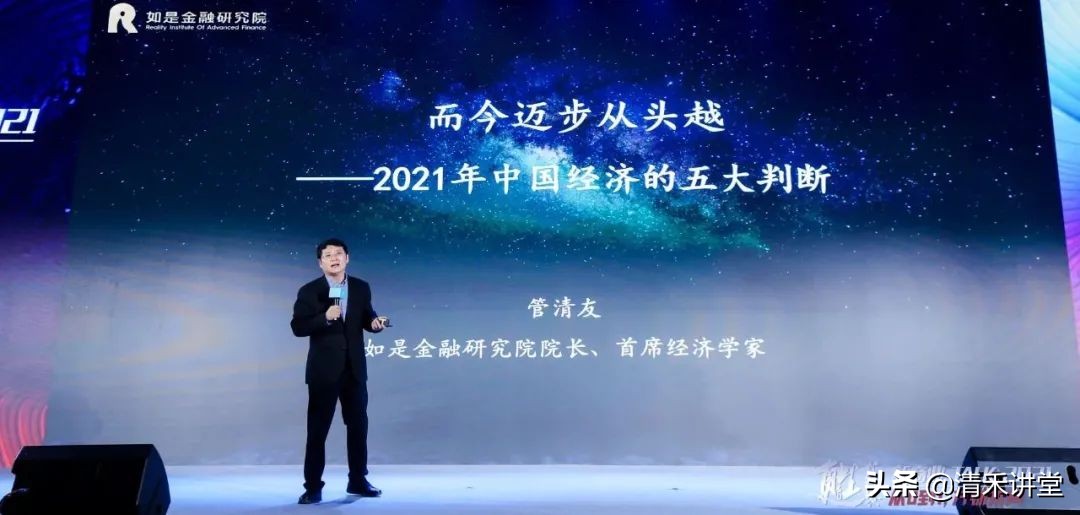 转载：2021年中国经济五大判断