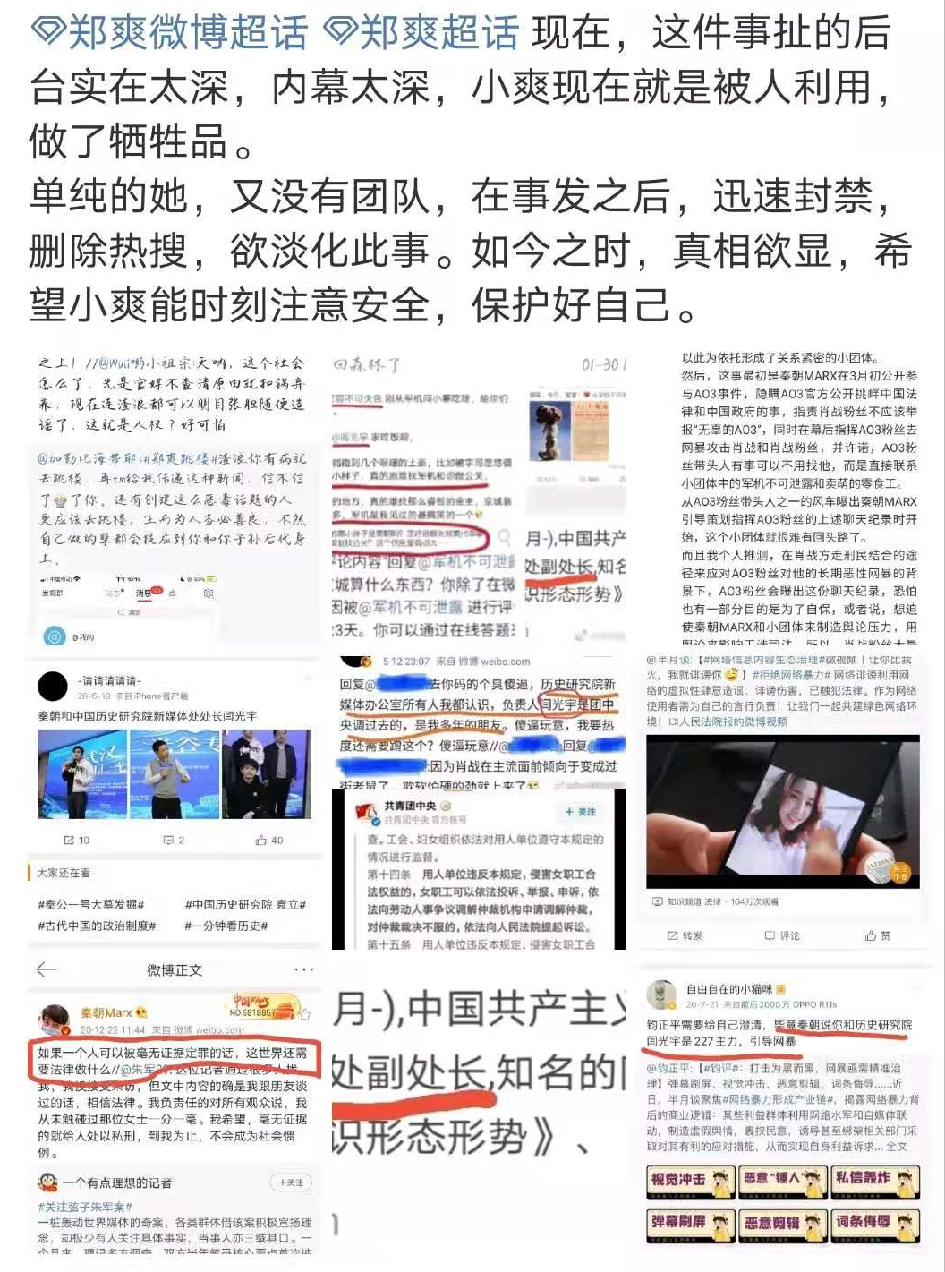 1.6万粉丝集结，要为郑爽讨公道：一个小女孩，能有什么坏心思