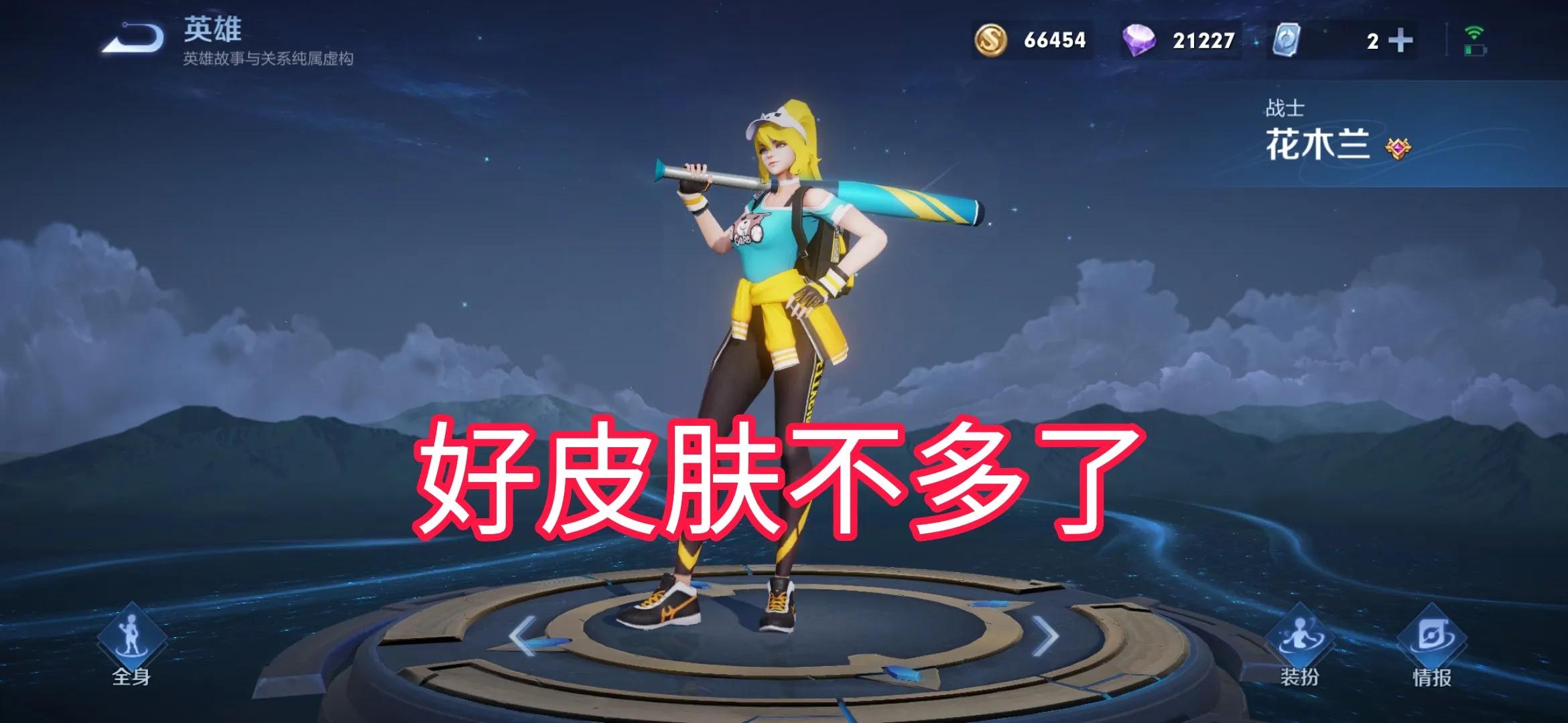 王者荣耀换策划了？多款皮肤准备优化，重点提醒锚点优化