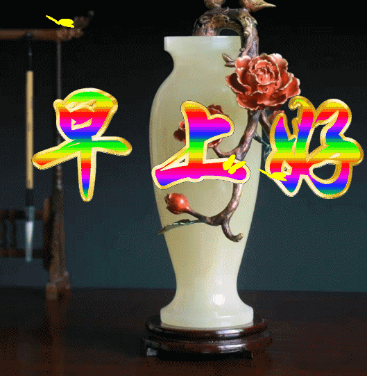 空气透着新鲜，阳光洒下温暖，愿你好心情陪伴，分分秒秒顺利平安