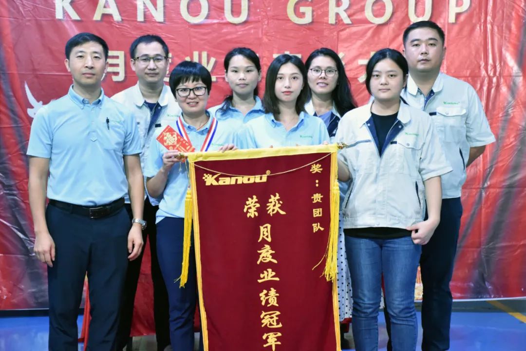 KANOUGROUP 2020年8月份业绩表彰大会