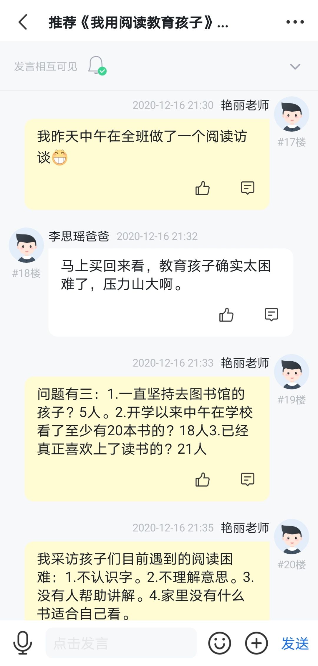 成都市双流区棠湖小学书香班级丨书香飘荡添智慧 墨香永存润心灵