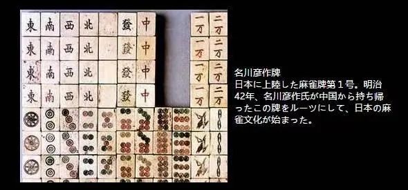 日本人发明的“麻将键盘”火爆网络？日本人有多爱麻将