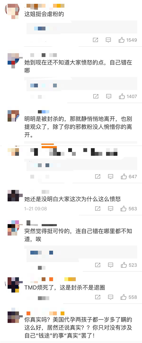 疑似郑爽退圈声明流出，广电时评称不会给郑爽发声露脸机会