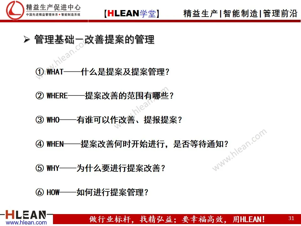 精益实践者培训理念/规划（下篇）