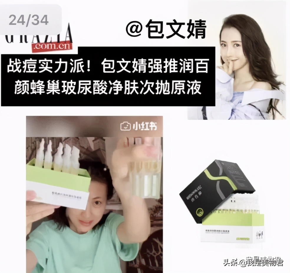农乐生物 火遍大江南北的润百颜玻尿酸原液,神仙补水精华,买它