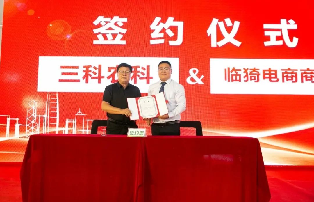 运城三科农商城公开认筹暨招商成果发布会圆满成功