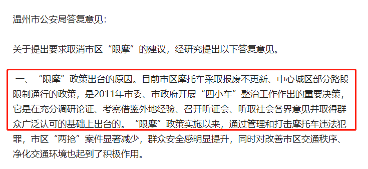 摩托車輕便靈活能緩解擁堵，網友困惑：為啥要限摩，終于獲得回復