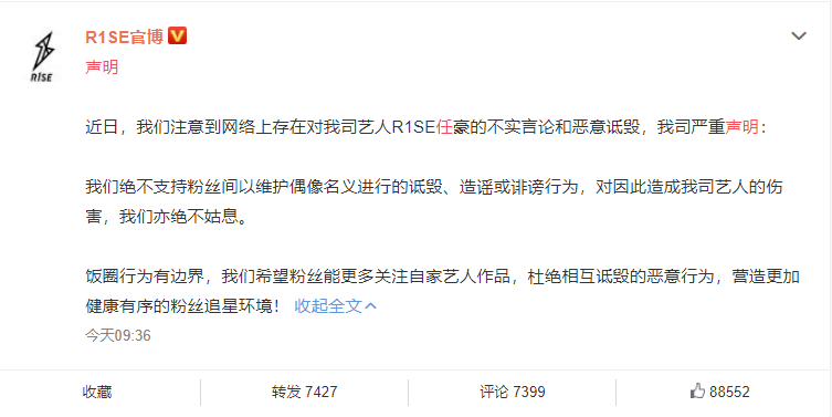 Ren Hao sends statement, ma Jiaqi sends a lawyer to case, sufficient be clear at a glance is enraged by who