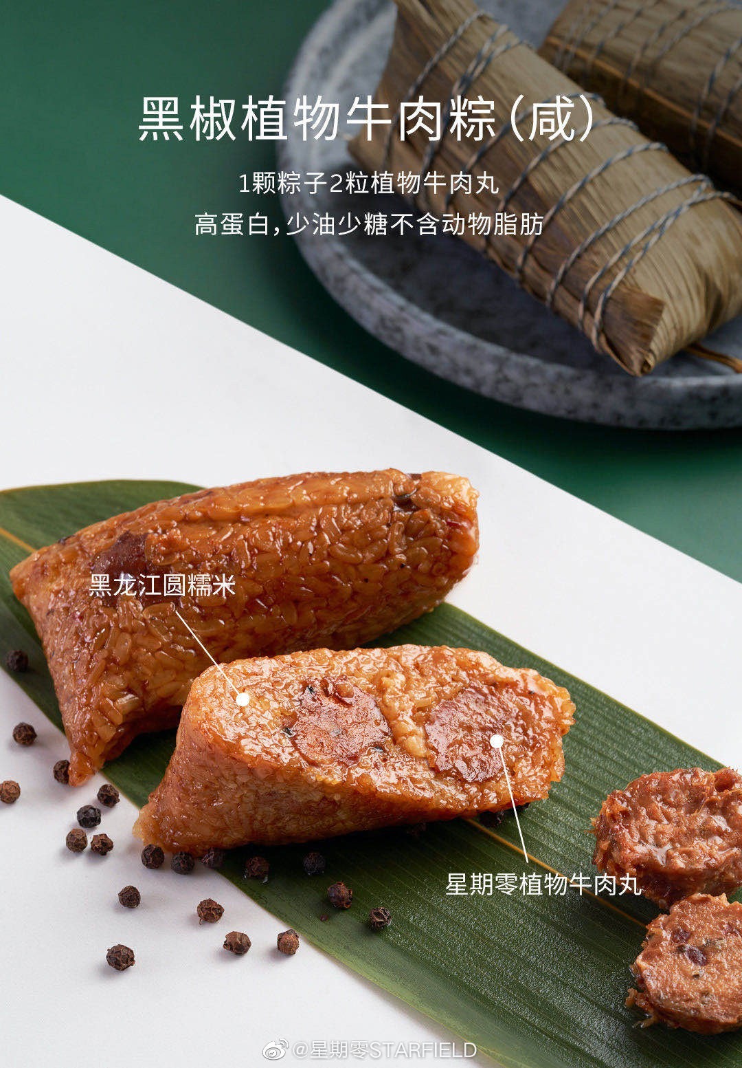 人造肉企业“星期零”获数千万融资，青年女性乘风破浪的创业征程