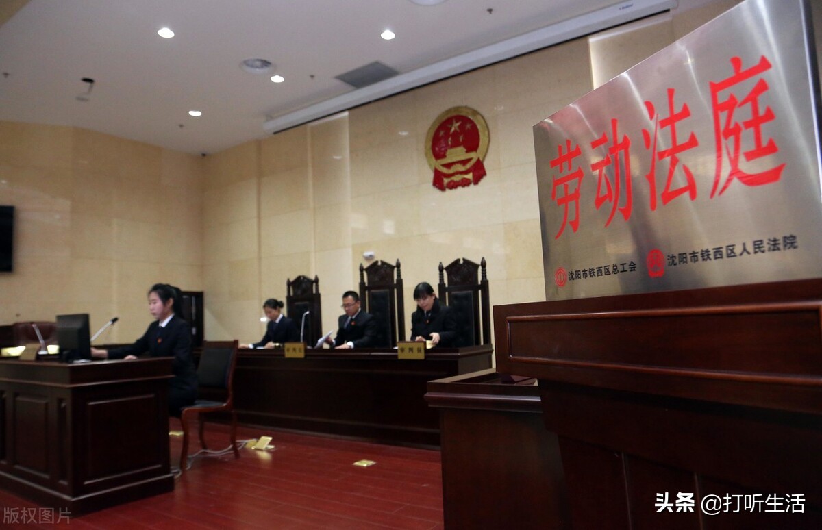 一碰到勞動仲裁，員工常陷入6大誤區，您一定符合其中幾條