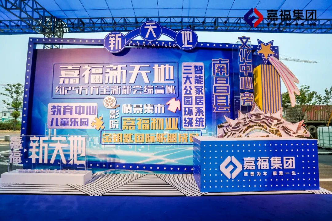 南昌品牌发布会暨新天地生活美学馆开放盛典圆满落幕