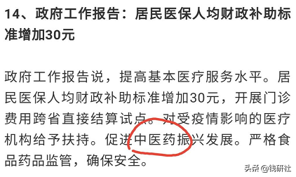 确定了！一文看懂新形势下的投资方向