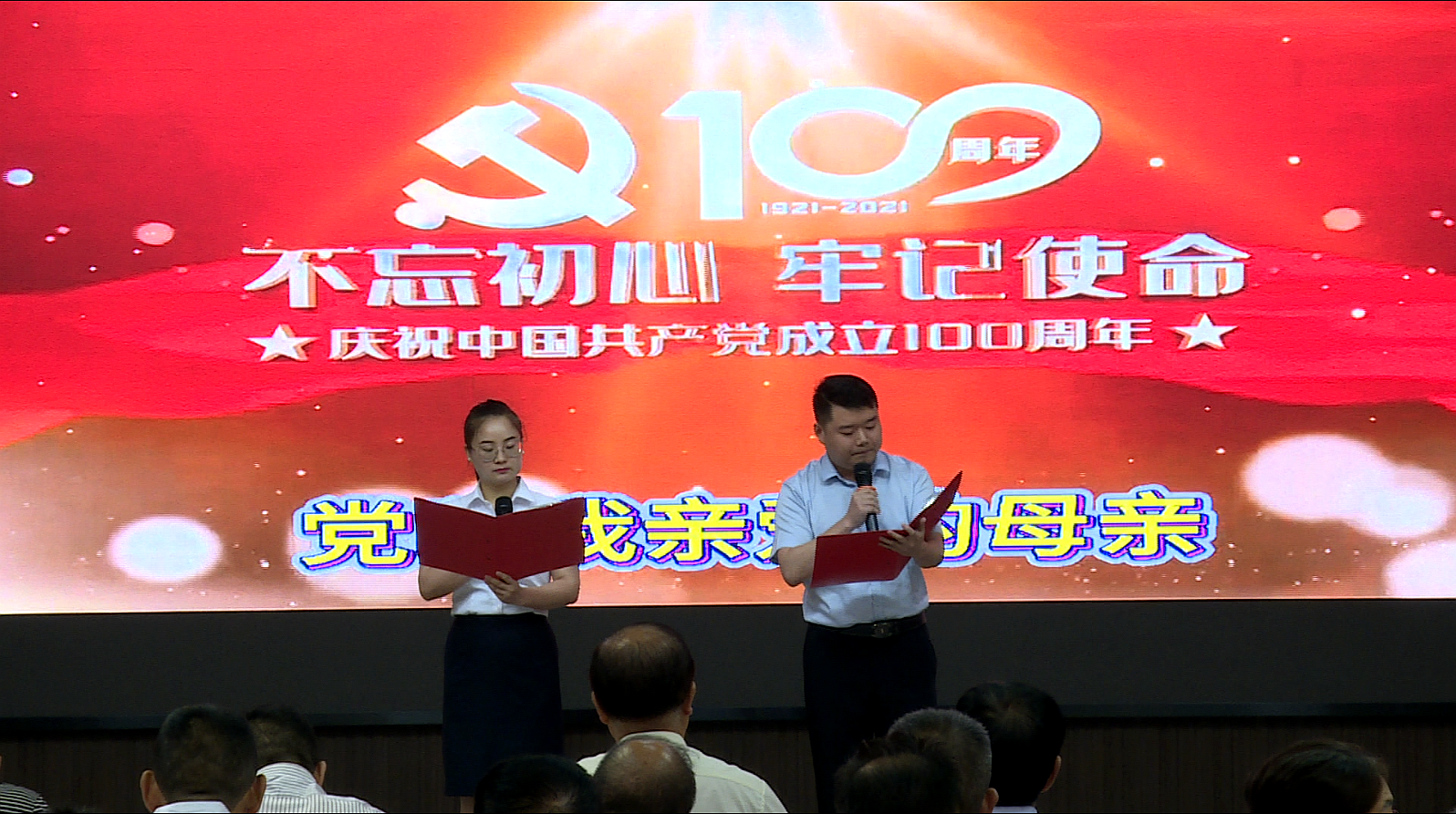 汉滨区司法行政系统举行建党100周年诗歌朗诵比赛暨“七一”表彰活动