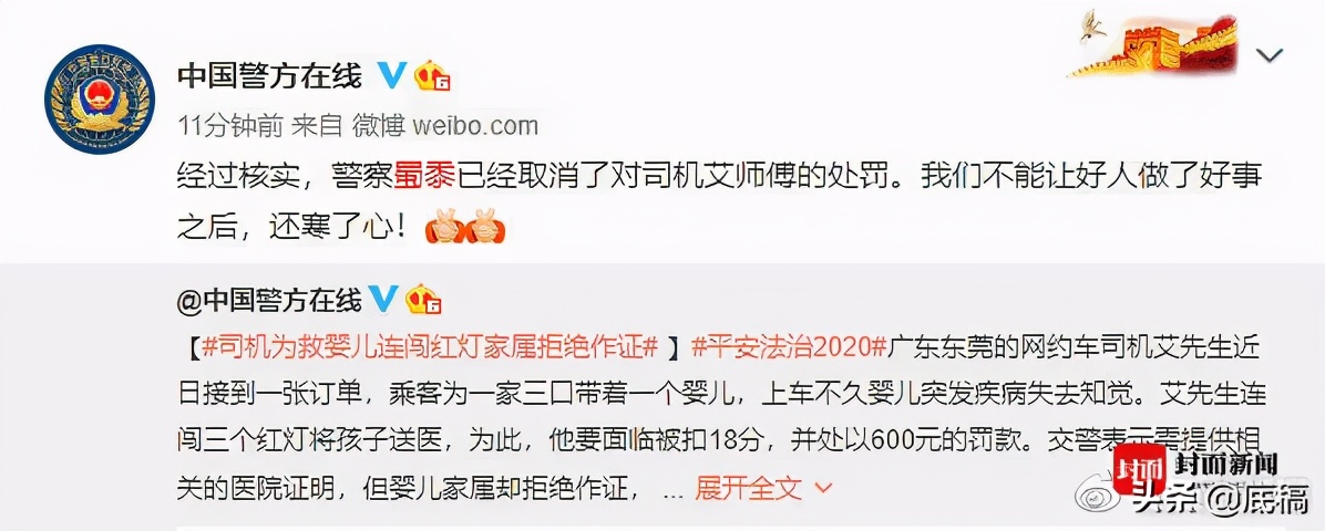 网约车患儿家属出面澄清：若知道肯定站出来，