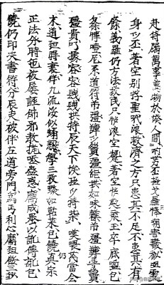 符咒类古籍——《万法神符》上