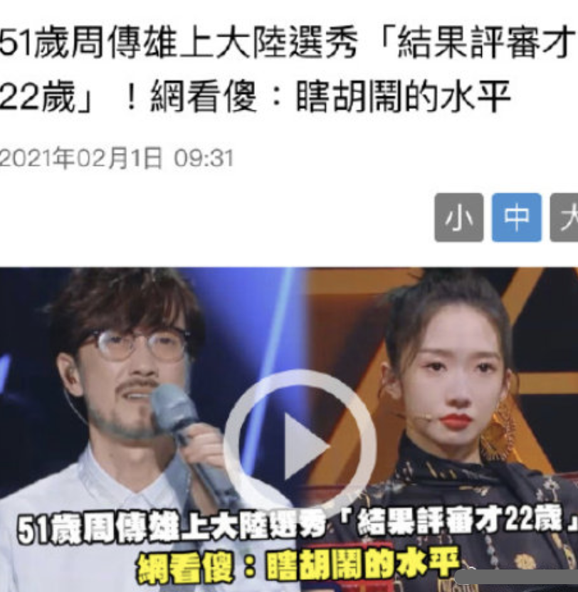 节目|周传雄回应节目争议：没有谁应该是谁的导师 背锅的孟美岐实惨！