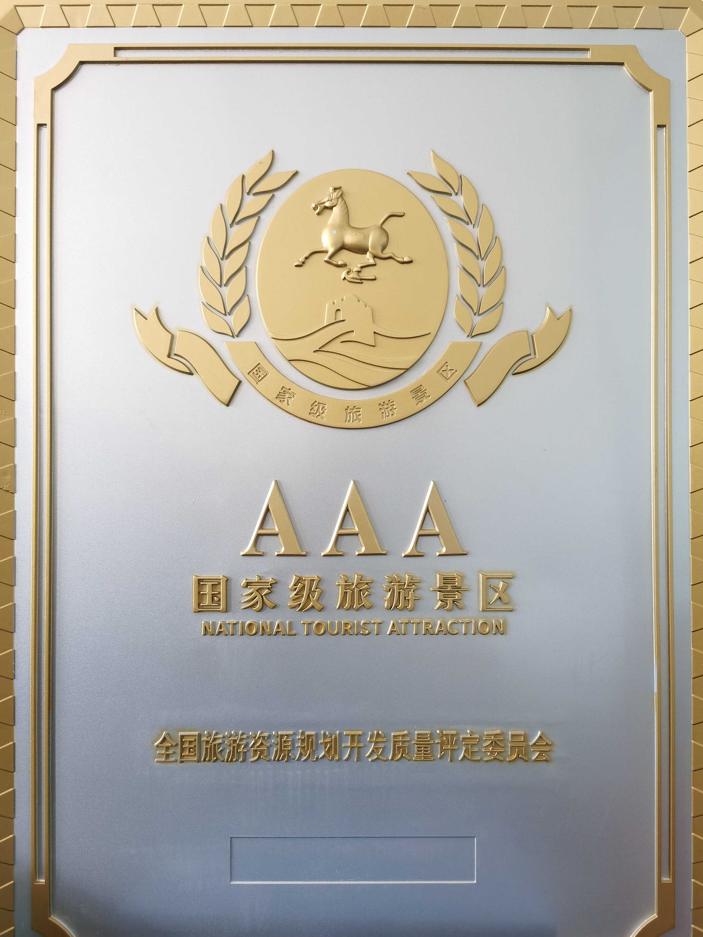 塞上榆林青云山掠影（多图）