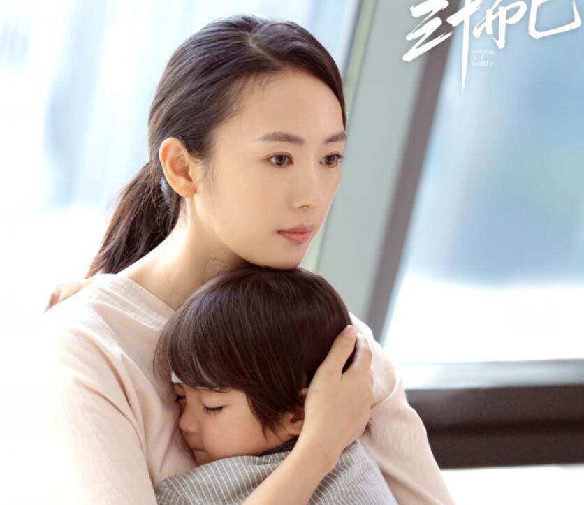 童瑶曝《三十而已》结局，顾佳找林有有清账，