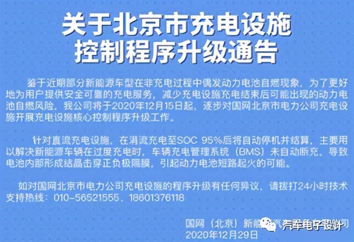 当前电池热失控实验的统计结果