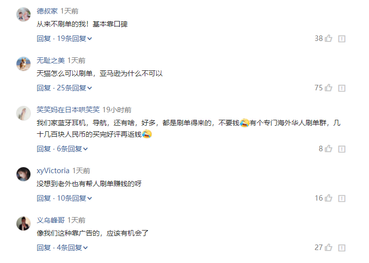 跨境电商行业地震，200000卖家受影响，75000个卖家账号恐被永封