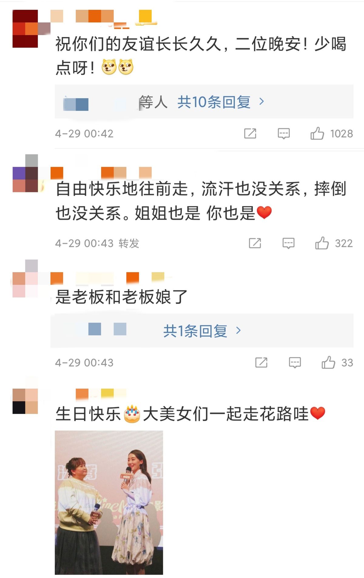 张小斐为贾玲庆生，称其是重情义的姐姐，不久前还帮她回老家扫墓