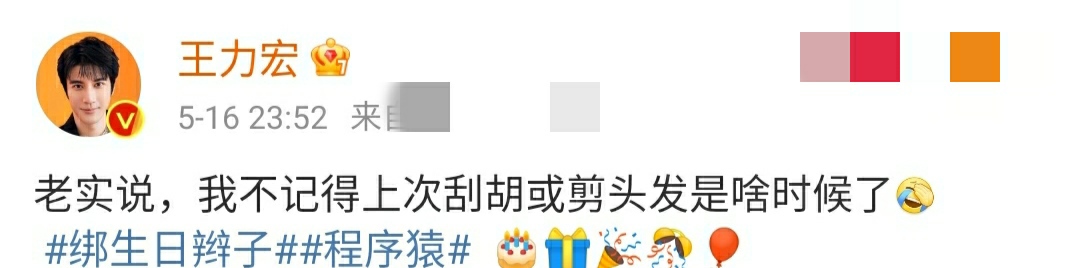 45岁王力宏生日晒照变样！满脸胡须看不见嘴巴，扎辫子长发到肩膀