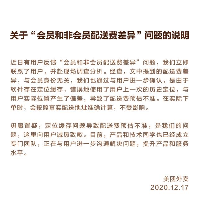 互联网企业巨头接二连三被点名,监管部门出手,警告意味明显