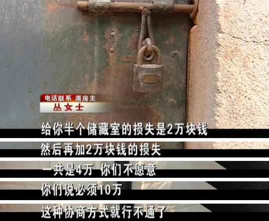 花60多万买二手房，换锁时意外发现太离谱