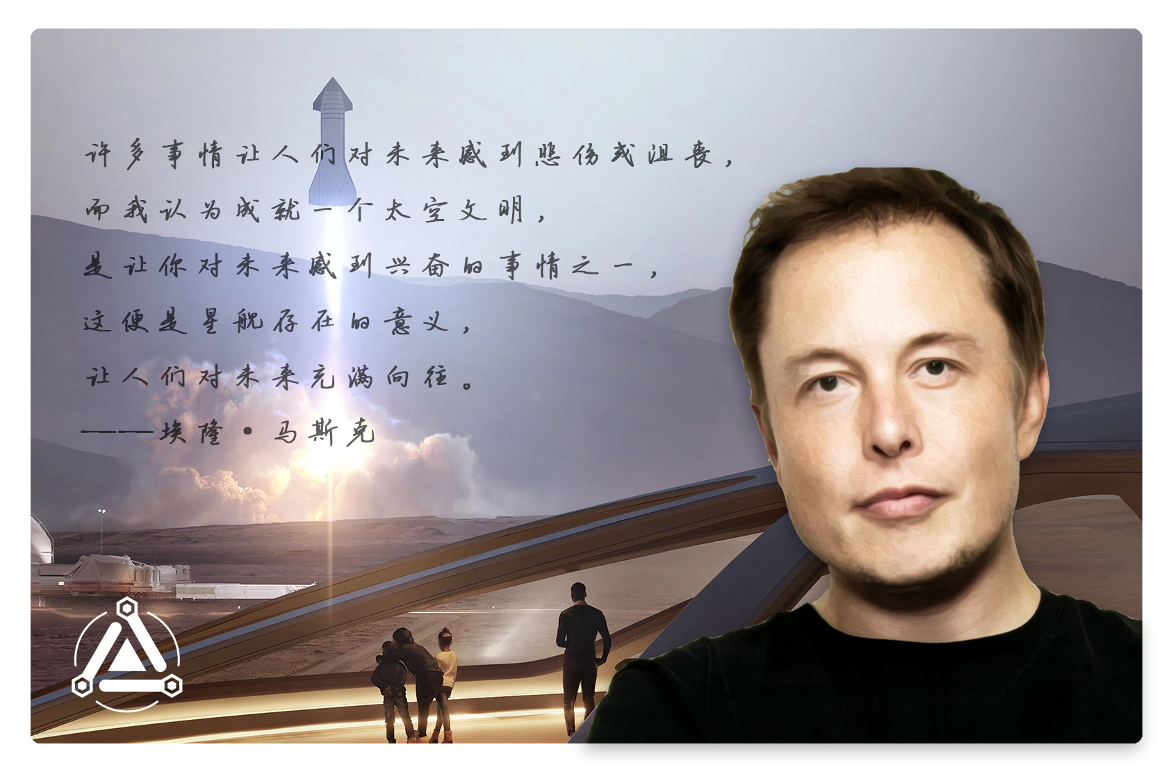 你知道，下麵哪一艘是埃隆·馬斯克的太空星艦嗎？