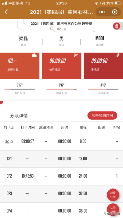 甘肃百公里越野赛人祸原因深度解析：赛事方存在8点致命问题