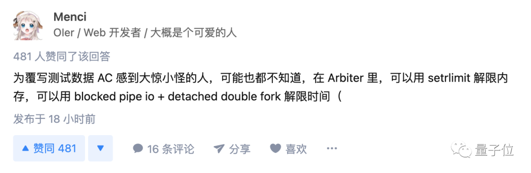 在信息学奥赛上，用Bug直接改了验算数据，拿了满分算作弊嘛？