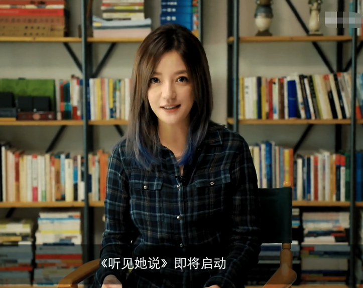 赵薇新综艺《听见她说》官宣，嘉宾阵容全公开