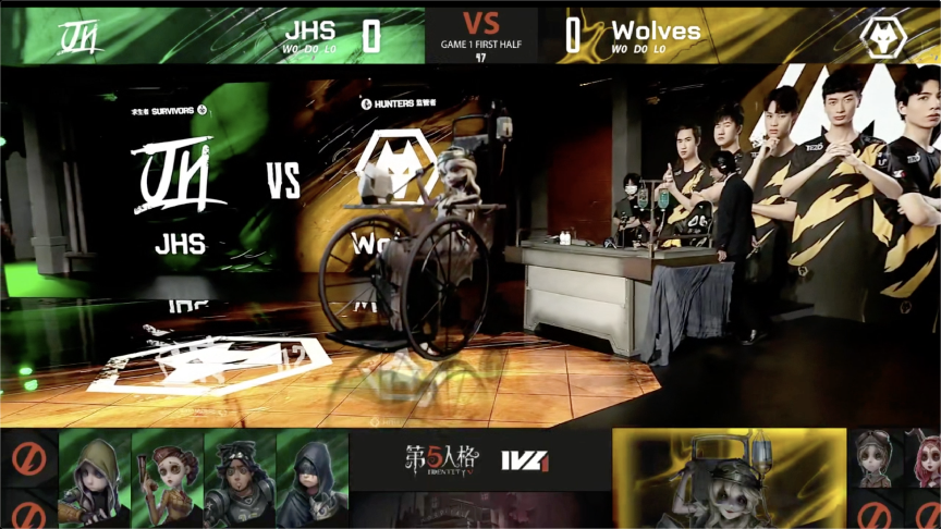 第五人格2021IVL夏季赛常规赛Wolves vs JHS 第一局