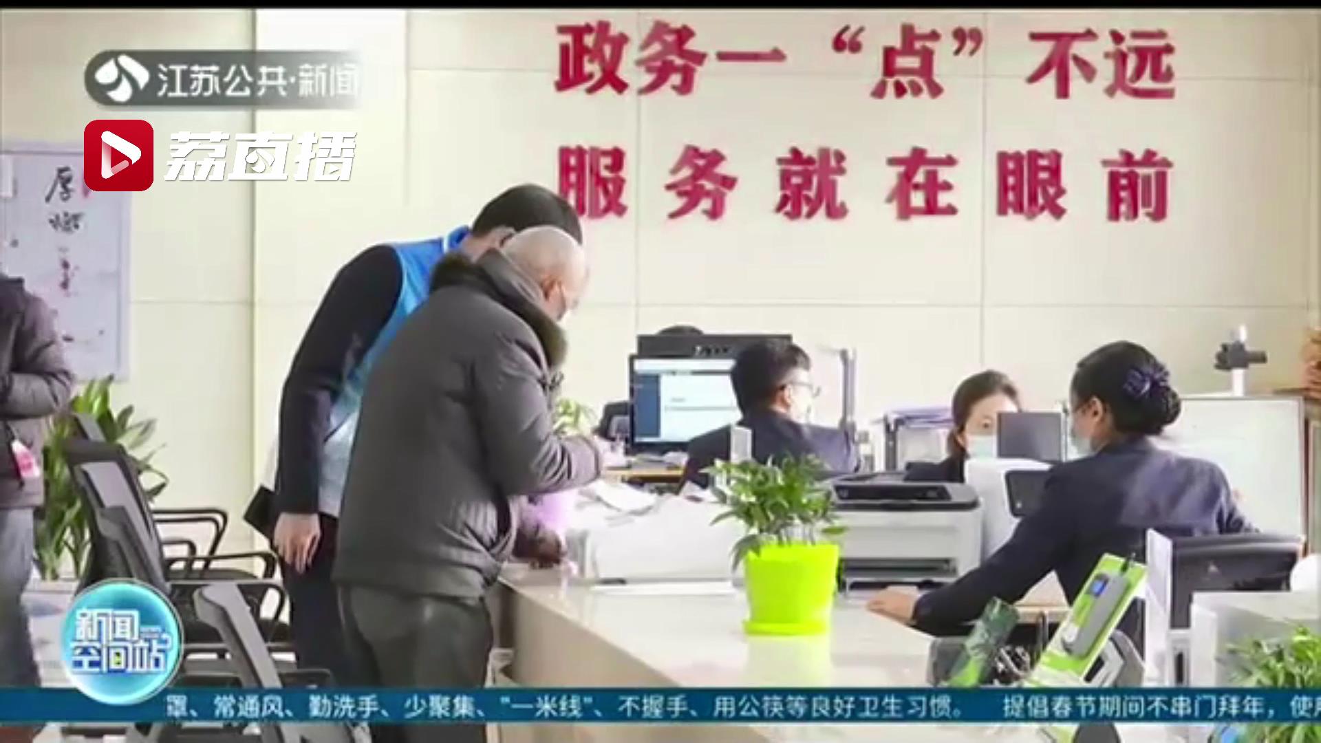 跨越&ldquo;数字鸿沟&rdquo;！江苏发布系列举措解决老年人使用智能技术困难