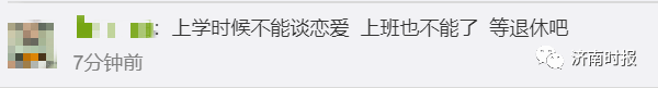 “9点下班是对你负责”！应届生拒绝996，入职申通快递俩月被辞退