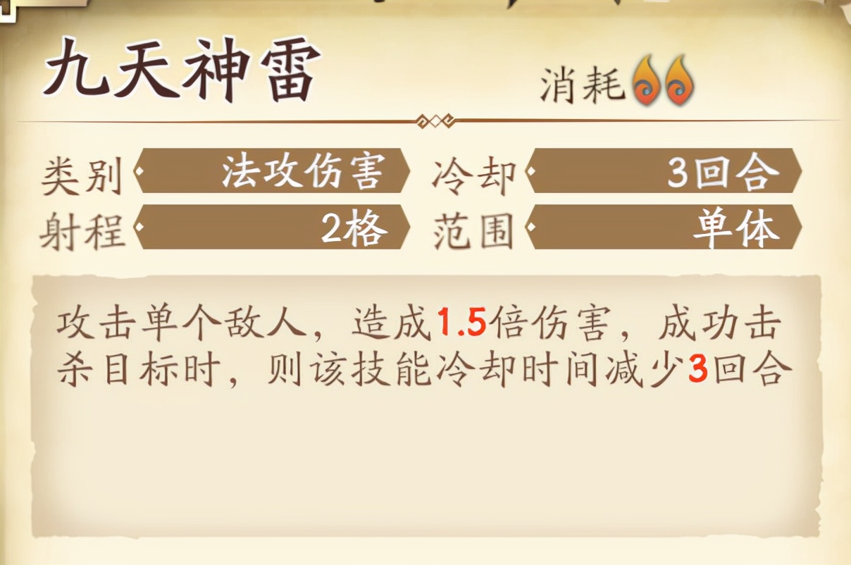 天地劫手游：方芸技能前瞻分析！这换皮英灵真是一言难尽