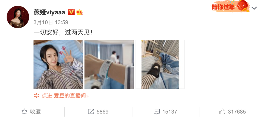 36岁的薇娅终于倒了！那些我们拼命赚的钱，最后都败给了身体