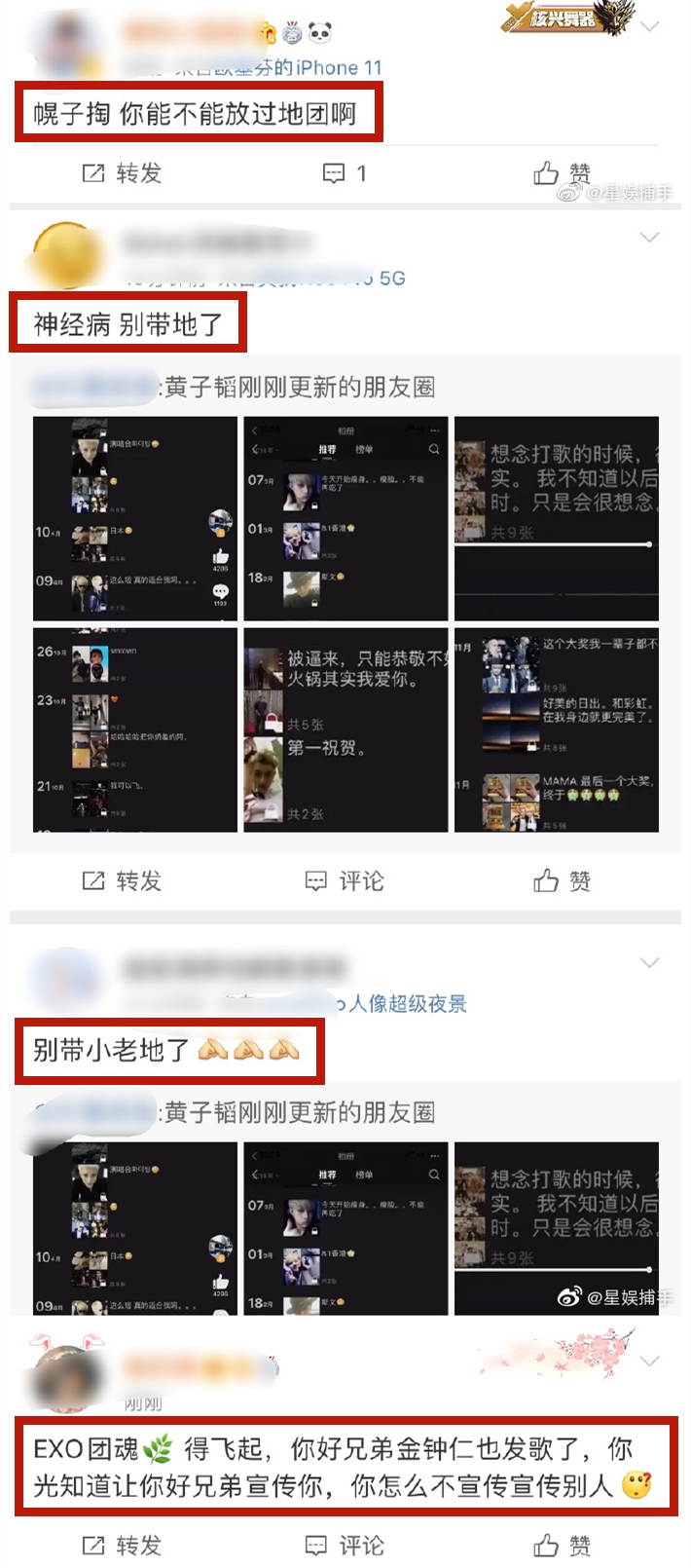 鹿晗 吴亦凡为黄子韬新歌打call Exo粉丝却斥黄子韬炒作 蛋蛋赞