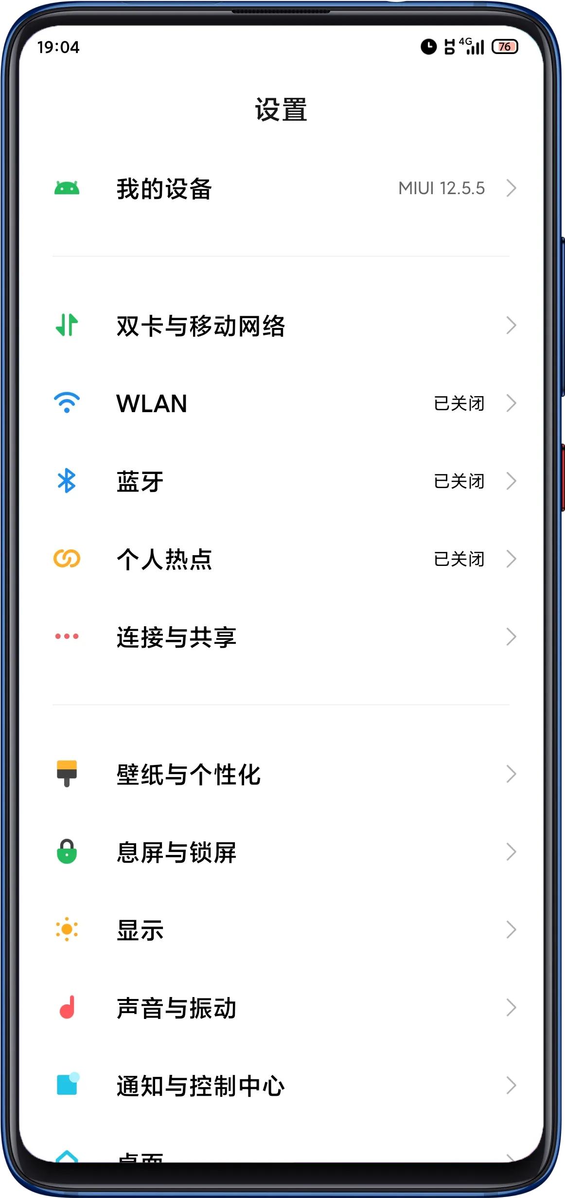 Miui13全新滑动式菜单设计探索，给你如德芙巧克力般丝滑操作体验