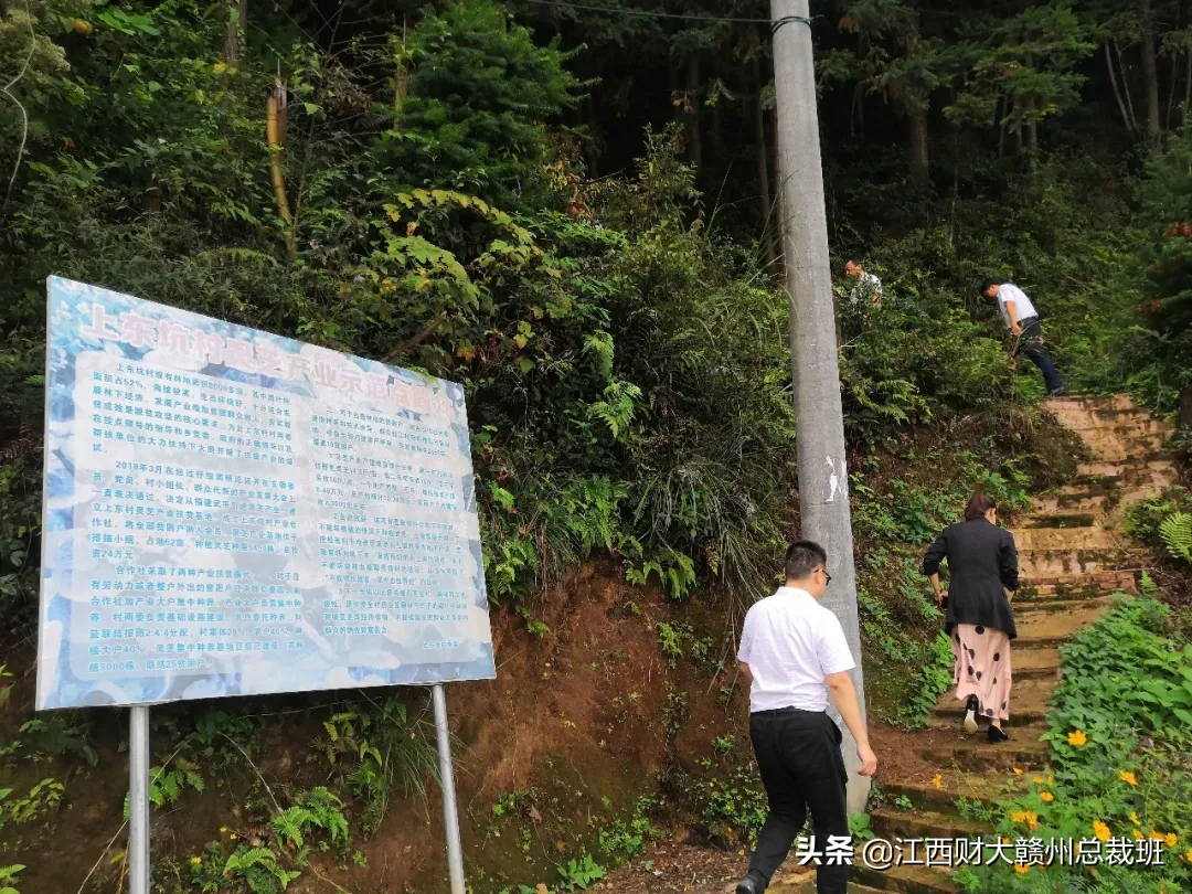 赣州市江西财大EMBA同学联谊会赴会昌县上东坑村开展扶贫慰问