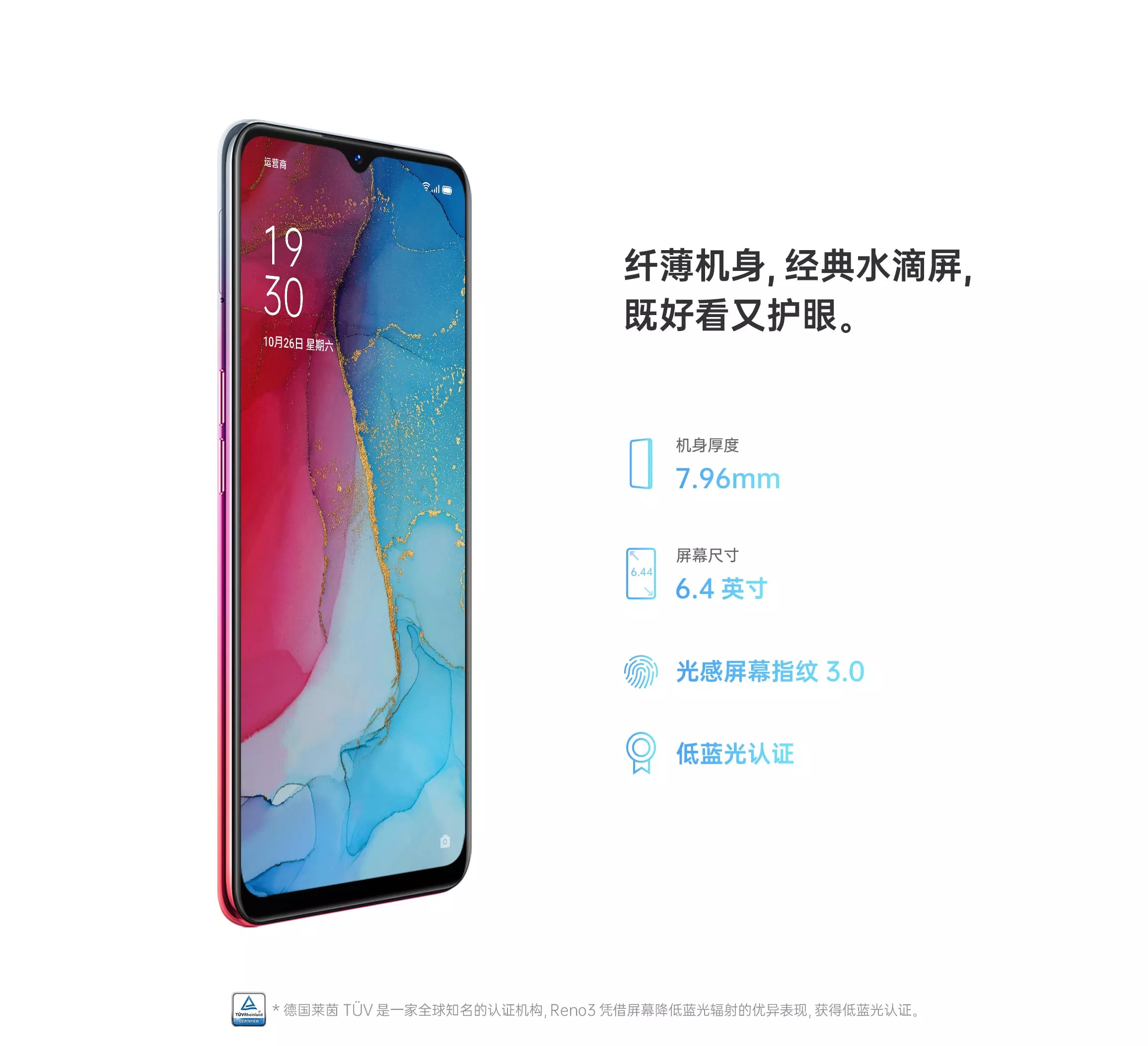 超轻薄5G手机！765G+90HZ！OPPO reno 3系列发布